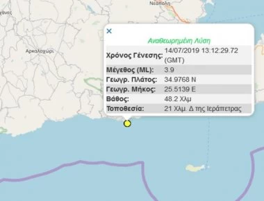 Κρήτη: Σεισμική δόνηση 3,9 Ρίχτερ χτύπησε την Ιεράπετρα!